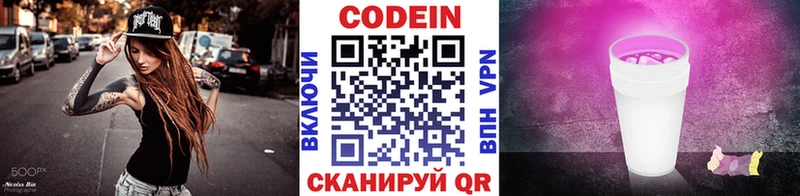 Кодеин напиток Lean (лин)  где купить наркоту  Ворсма 