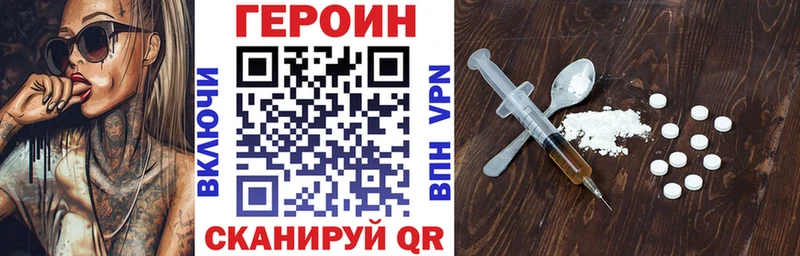 Героин герыч  Ворсма 