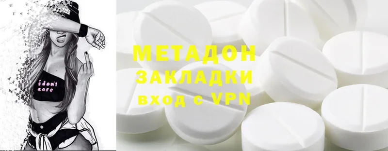 Метадон methadone  mega tor  Ворсма 