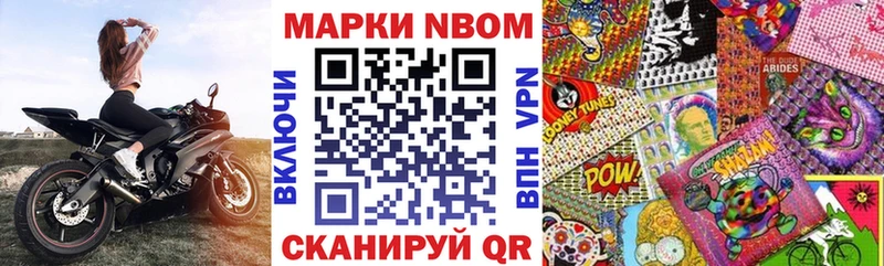Марки NBOMe 1500мкг  мега сайт  Ворсма 